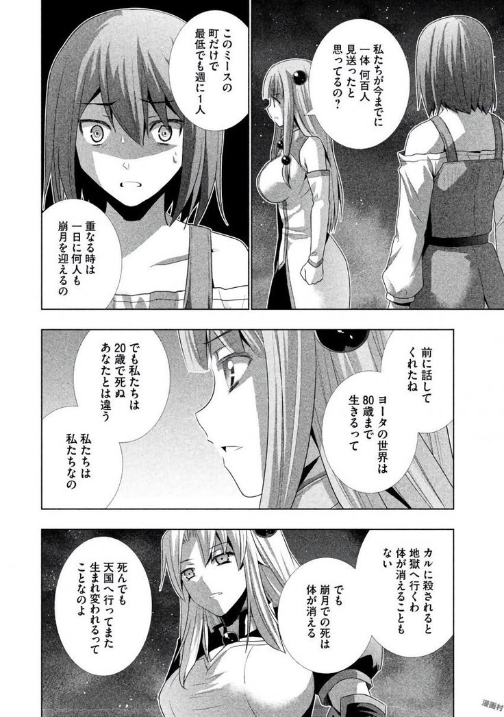 パラレルパラダイス3