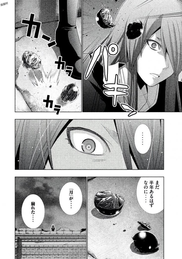 パラレルパラダイス3