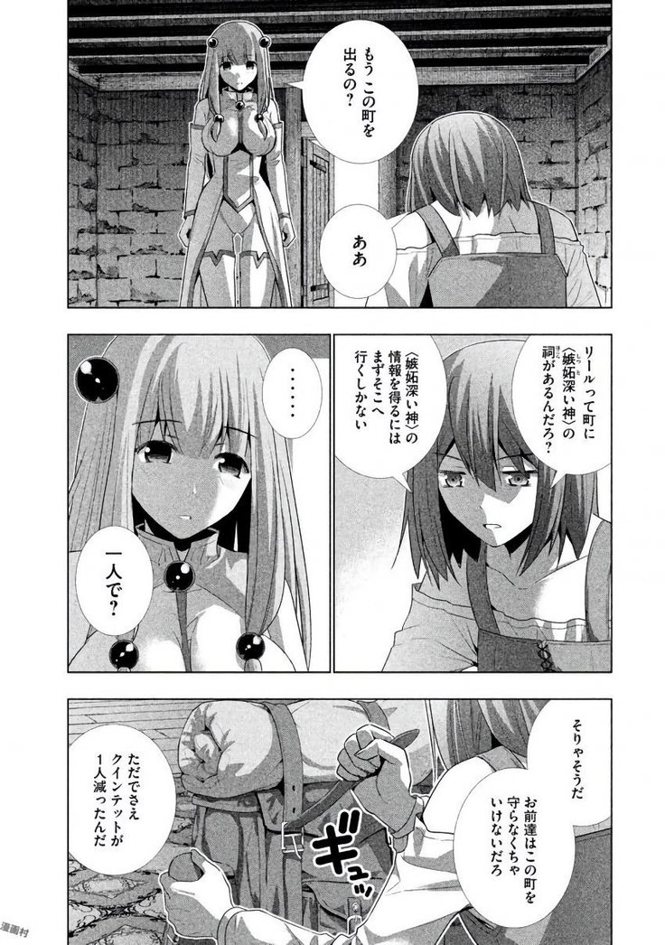 パラレルパラダイス3