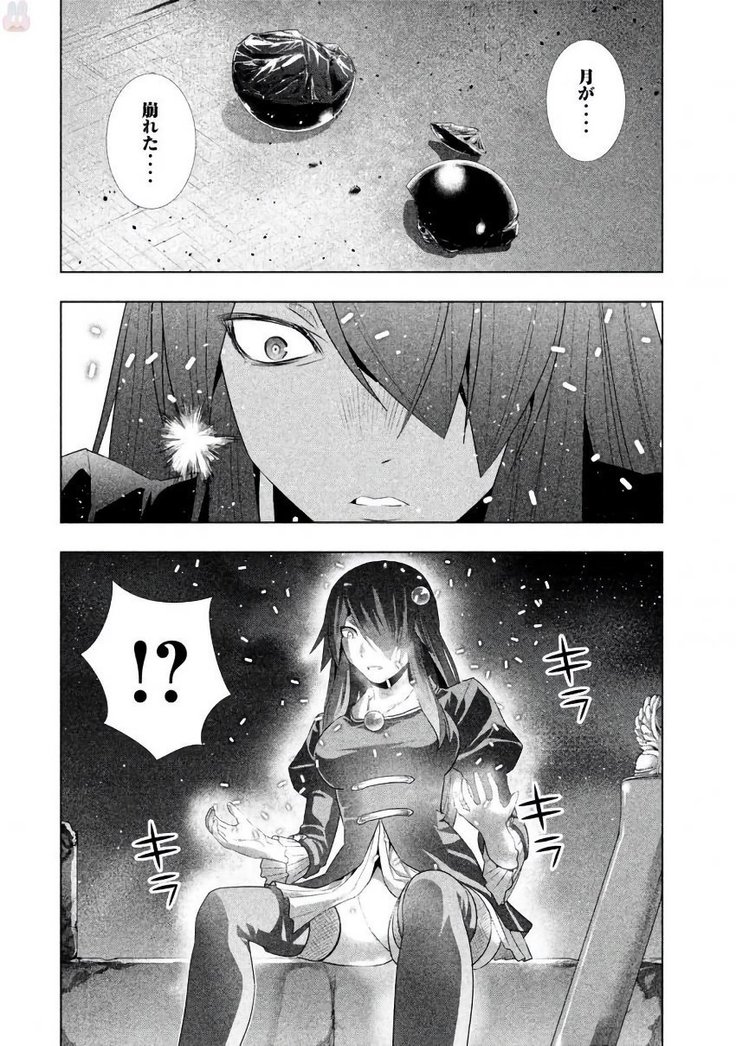 パラレルパラダイス3