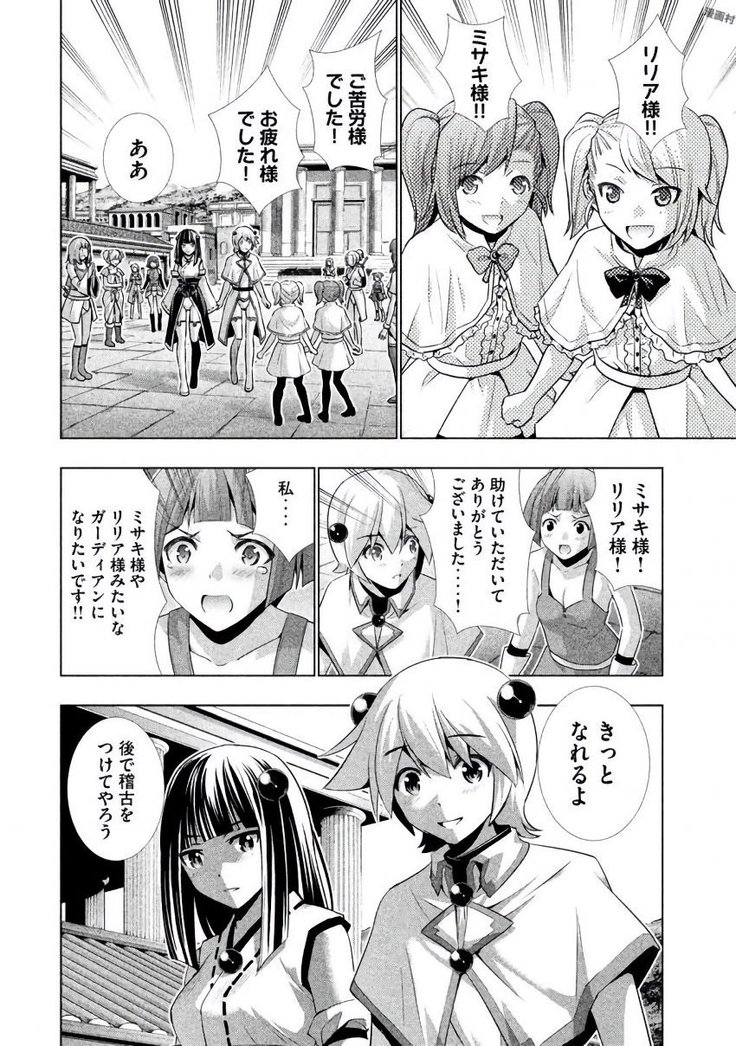 パラレルパラダイス3