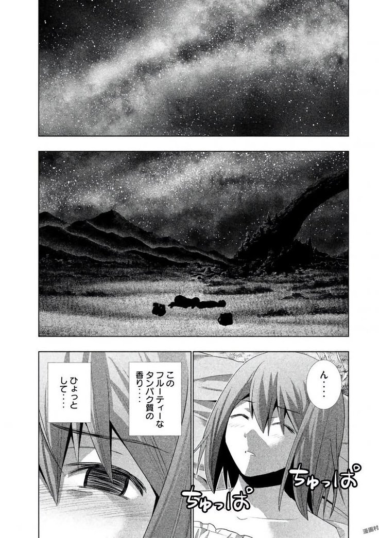 パラレルパラダイス3