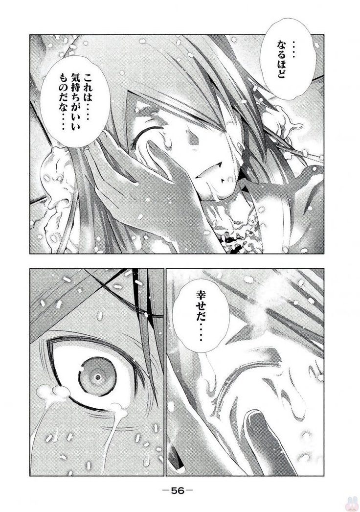 パラレルパラダイス3