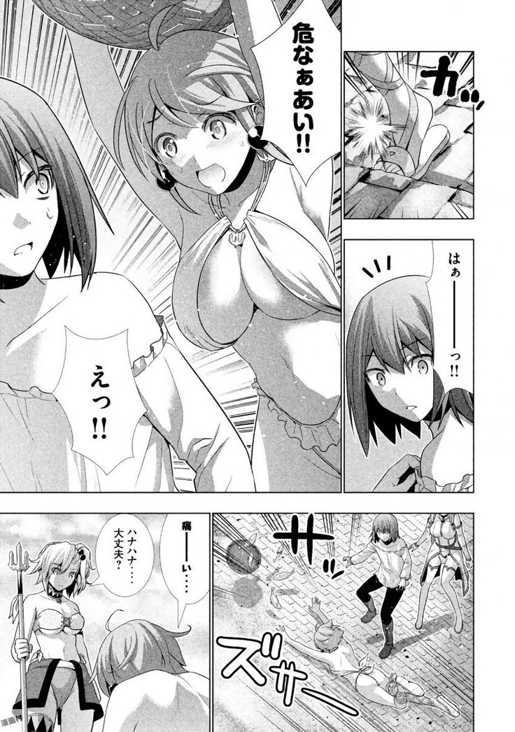 パラレルパラダイス3