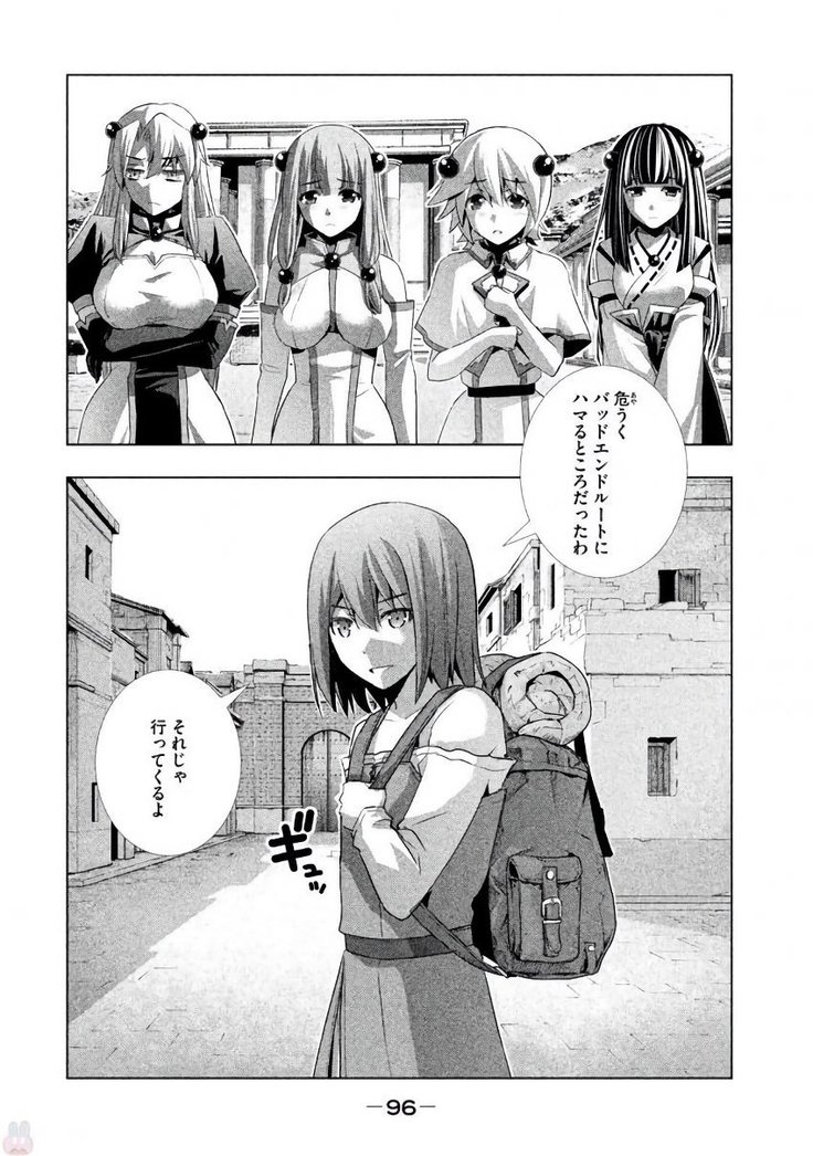 パラレルパラダイス3