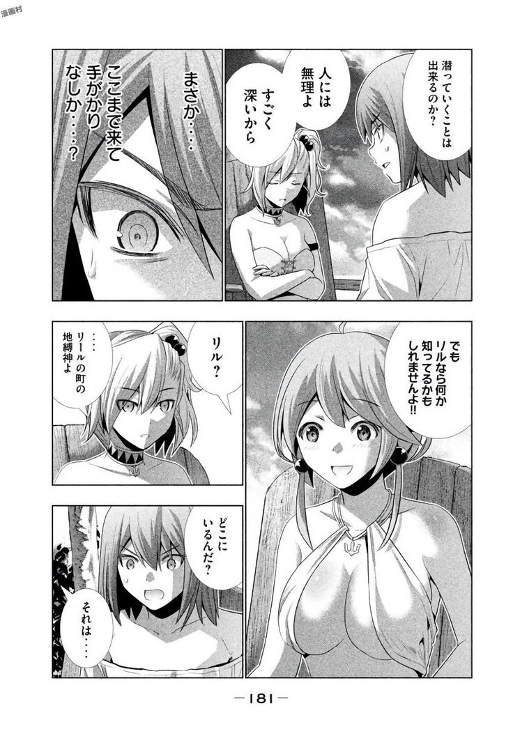 パラレルパラダイス3