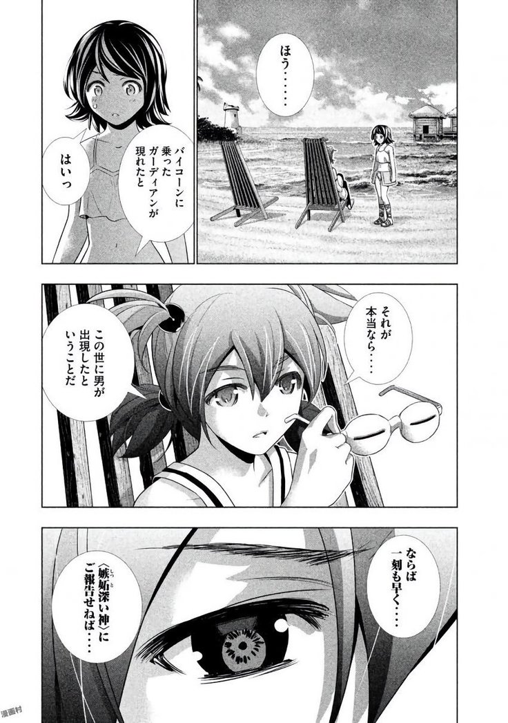 パラレルパラダイス3