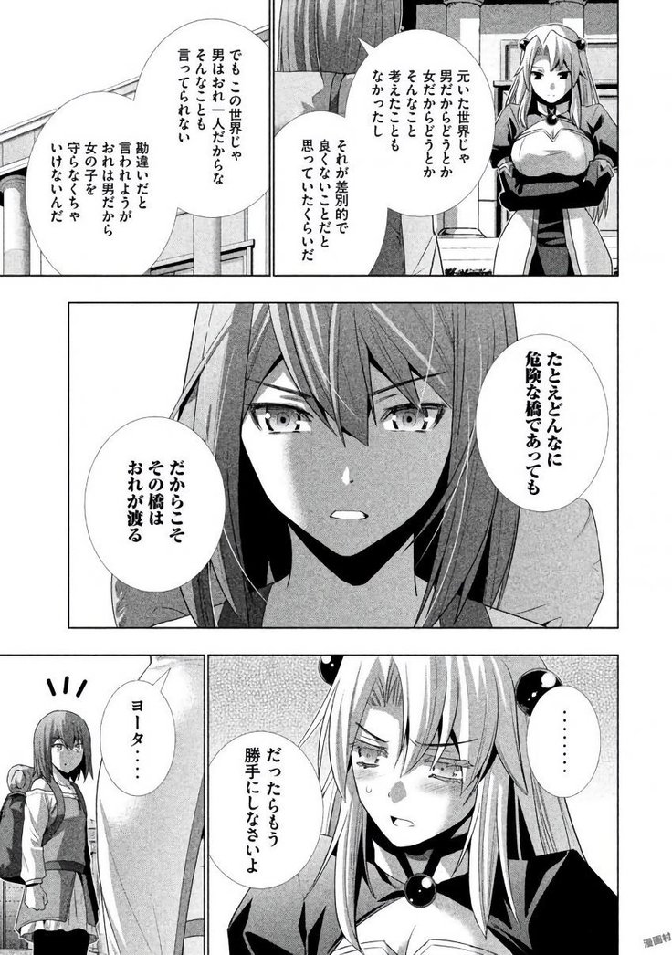 パラレルパラダイス3
