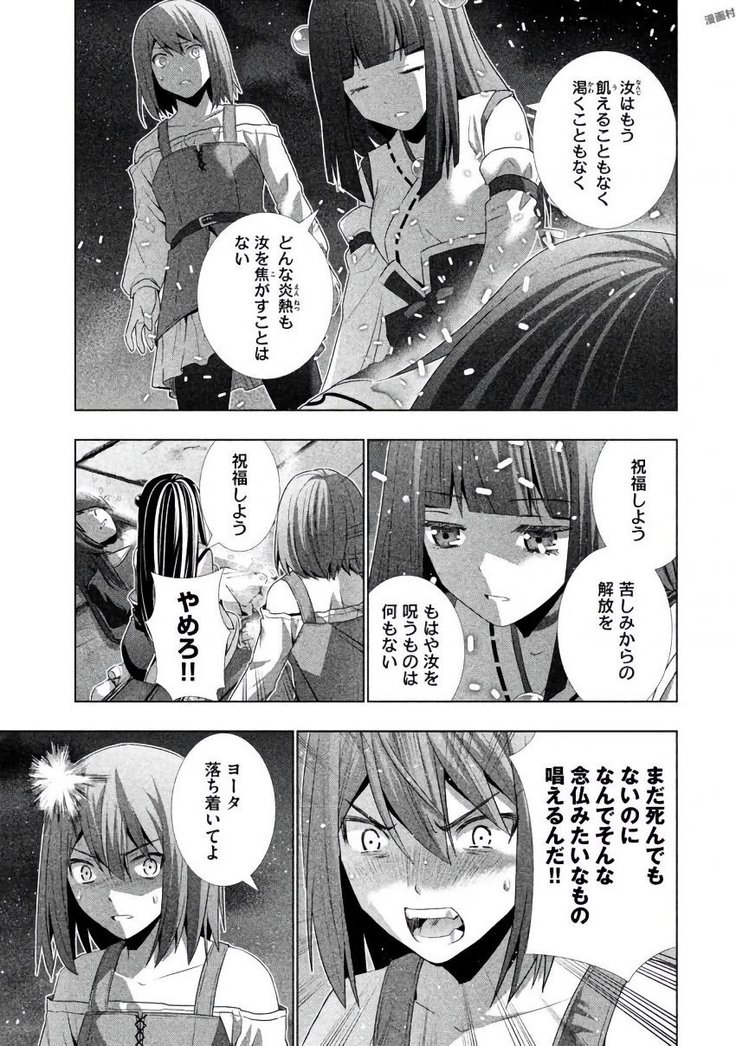 パラレルパラダイス3
