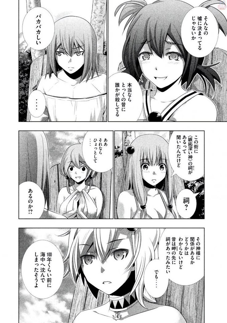 パラレルパラダイス3