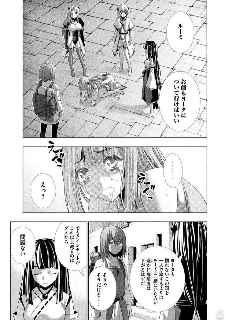 パラレルパラダイス3