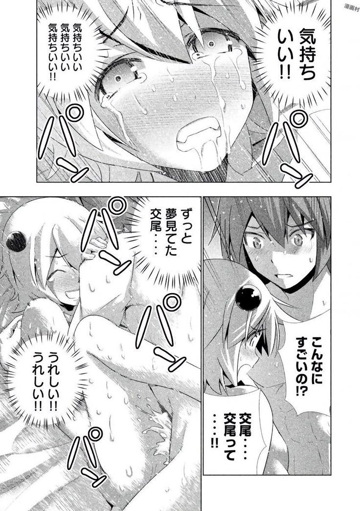 パラレルパラダイス3