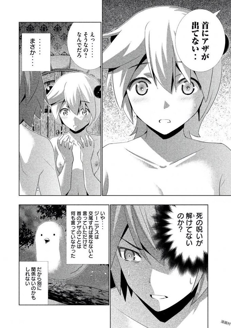 パラレルパラダイス3