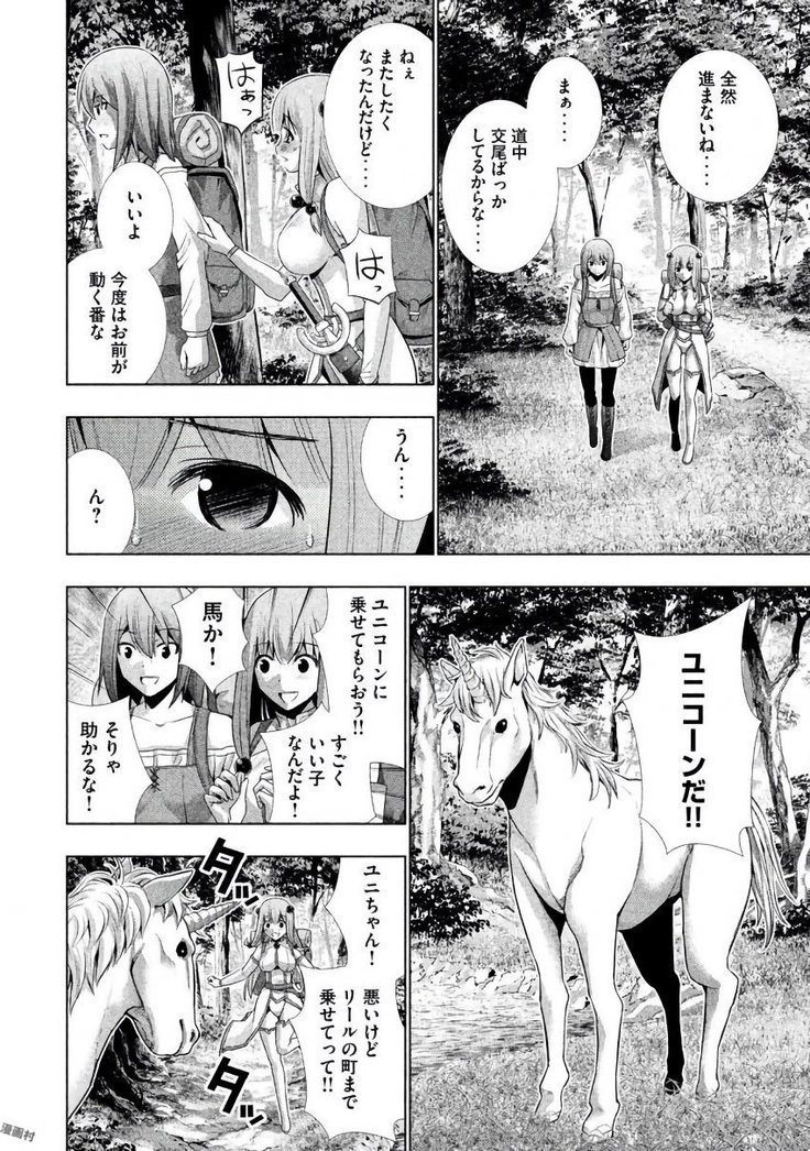 パラレルパラダイス3