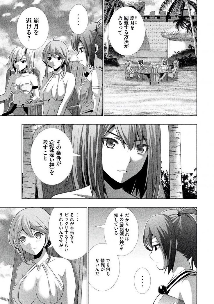 パラレルパラダイス3