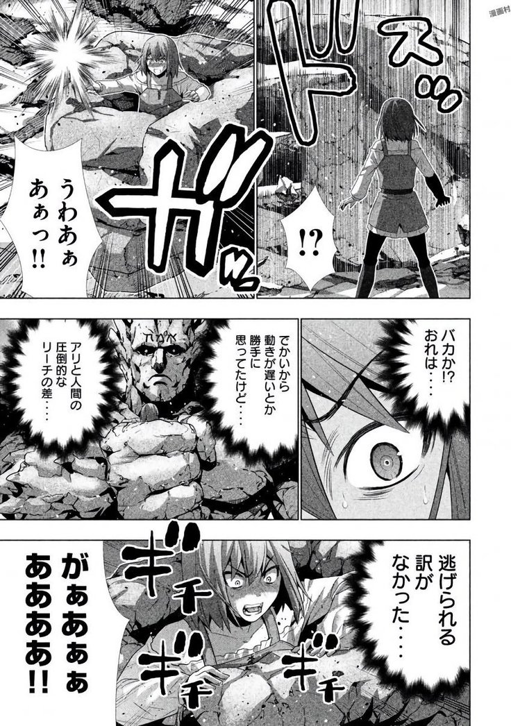 パラレルパラダイス3
