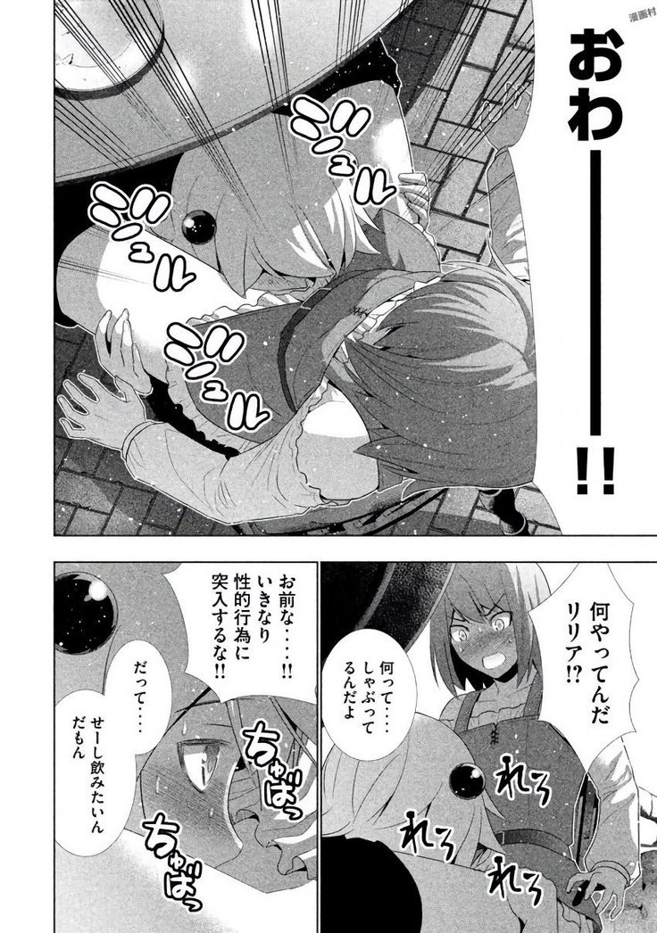 パラレルパラダイス3