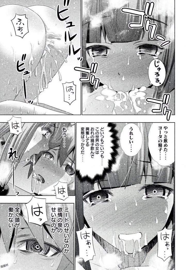 パラレルパラダイス3