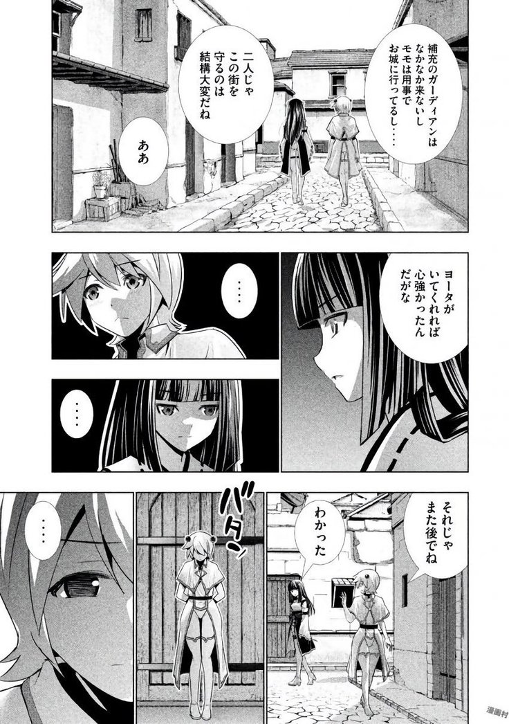 パラレルパラダイス3