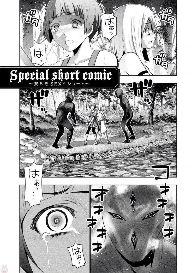 パラレルパラダイス3