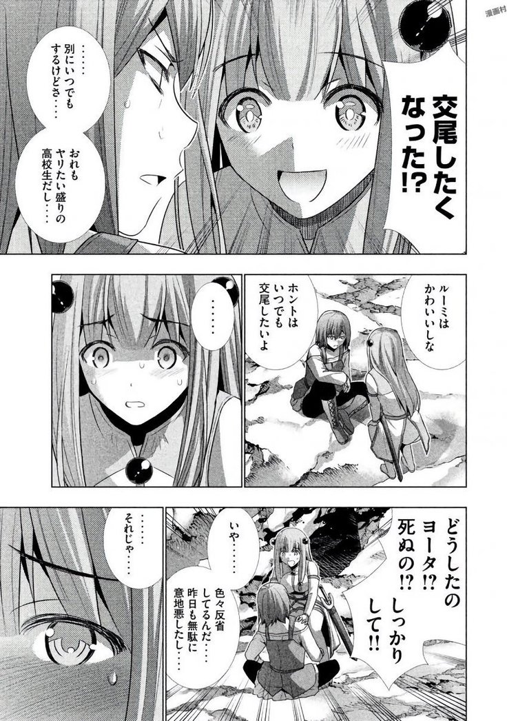 パラレルパラダイス3