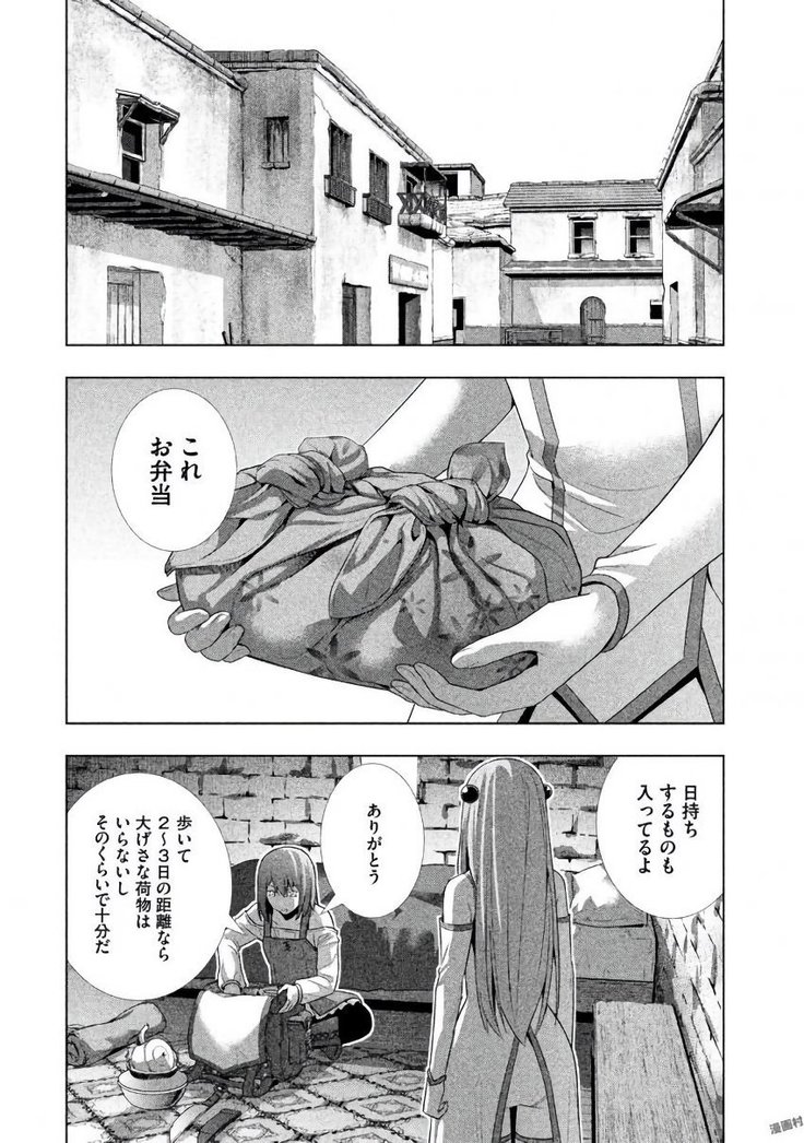 パラレルパラダイス3