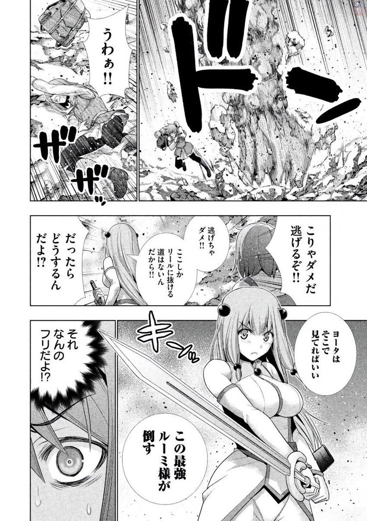 パラレルパラダイス3