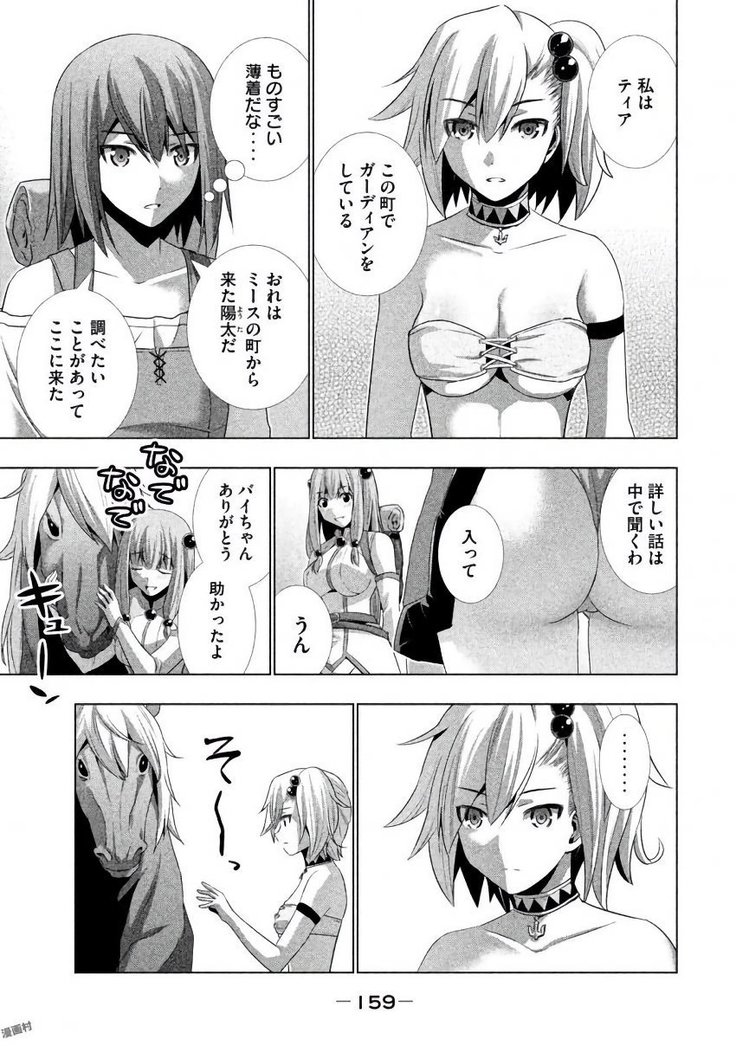 パラレルパラダイス3
