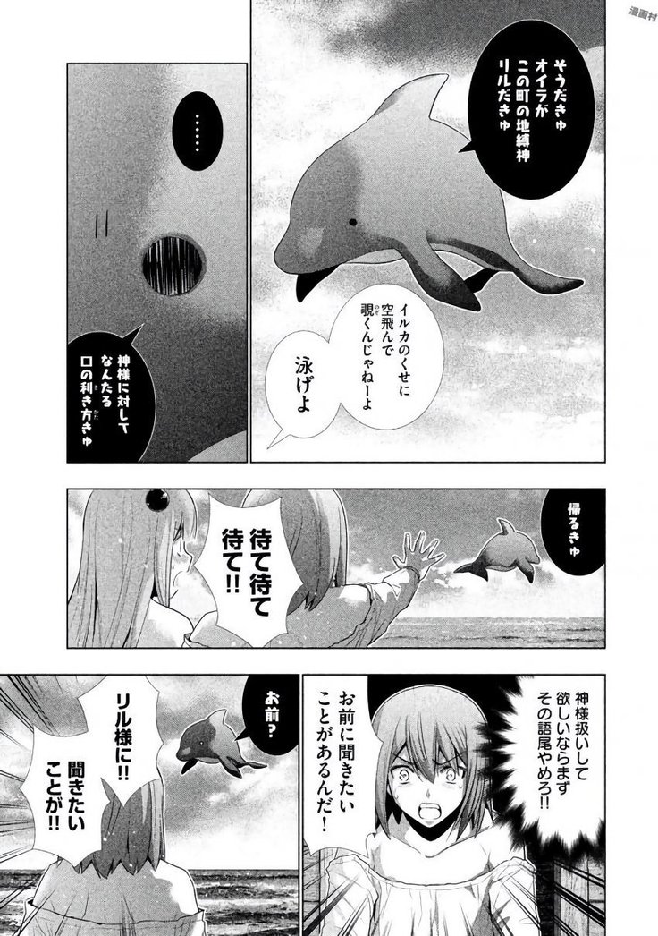パラレルパラダイス3