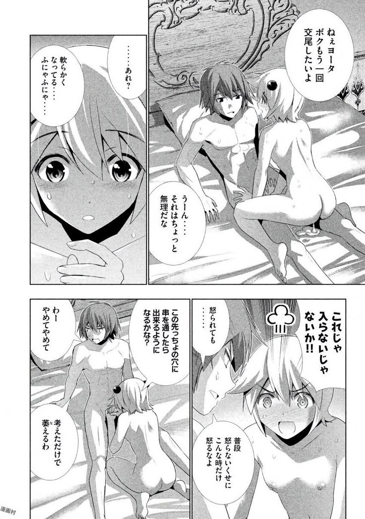 パラレルパラダイス3