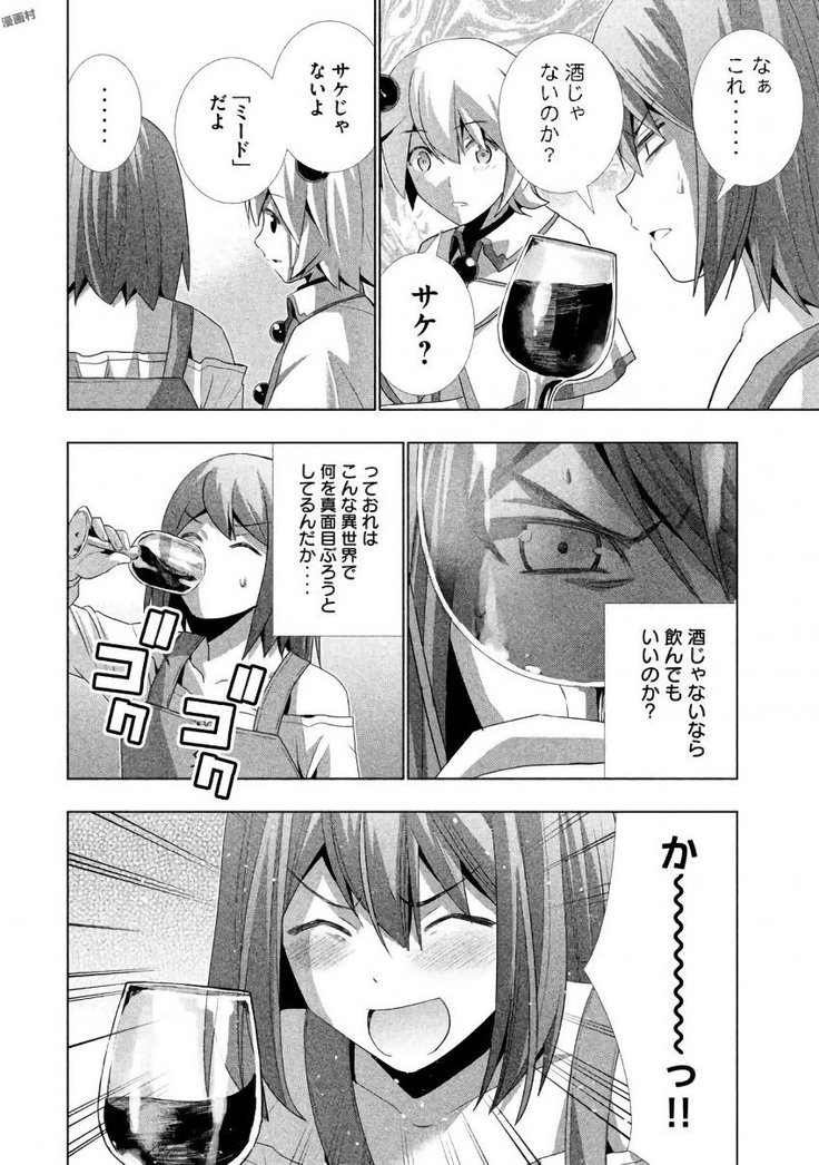 パラレルパラダイス3