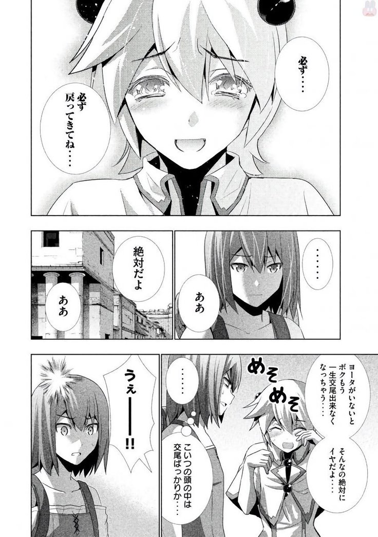 パラレルパラダイス3