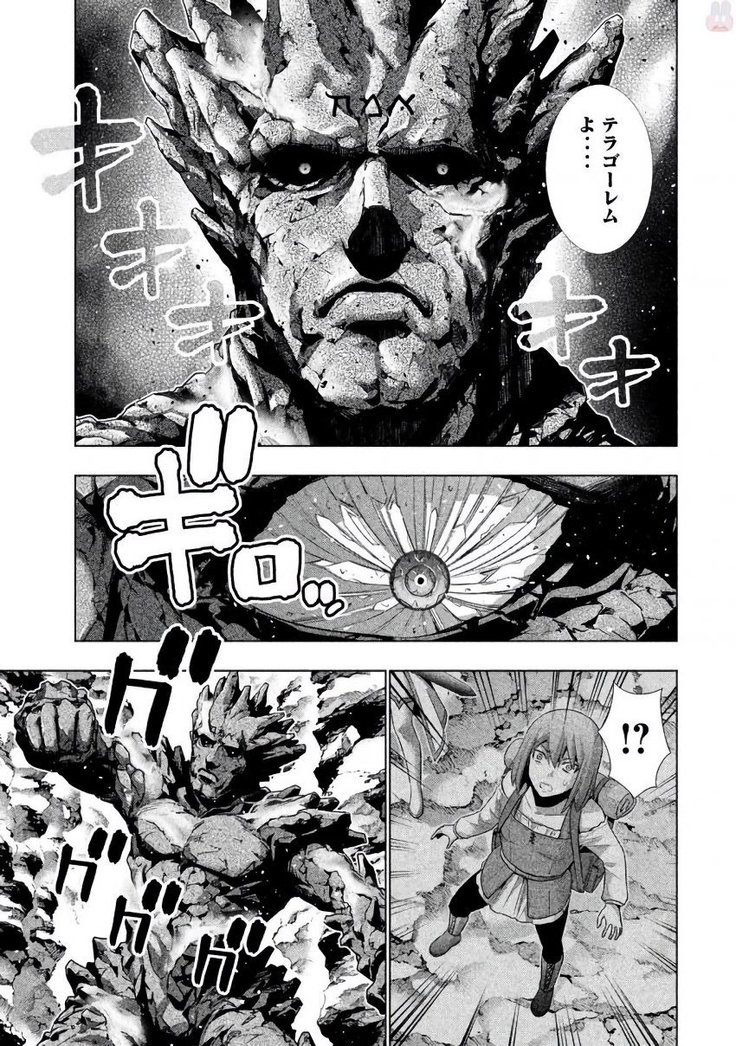 パラレルパラダイス3