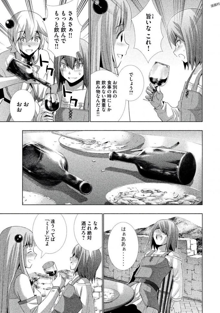 パラレルパラダイス3