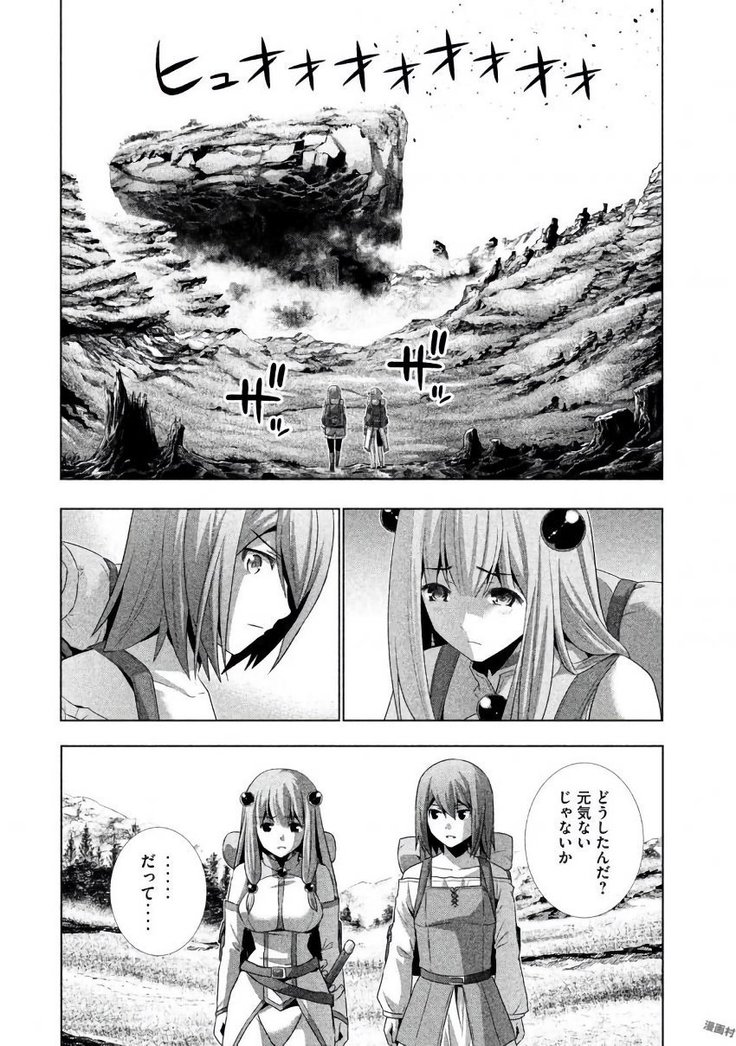 パラレルパラダイス3