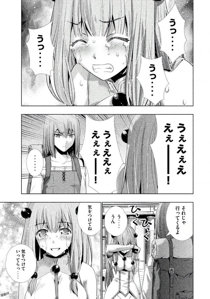 パラレルパラダイス3