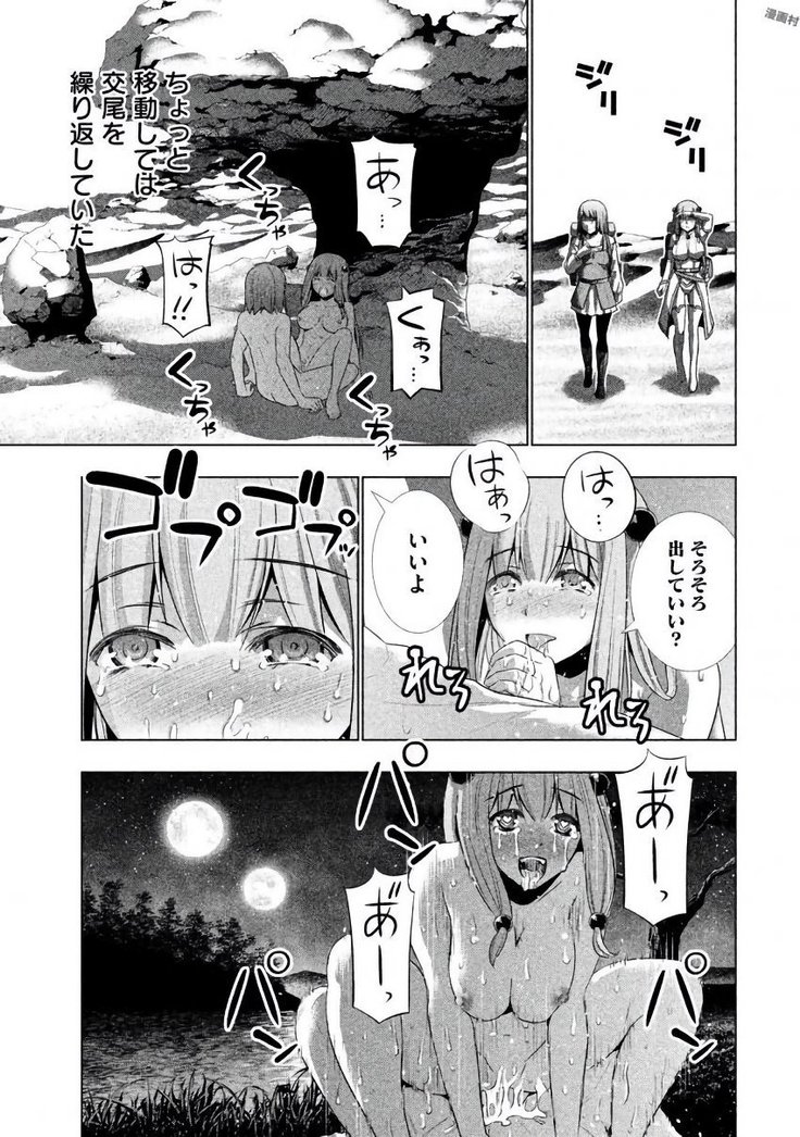 パラレルパラダイス3