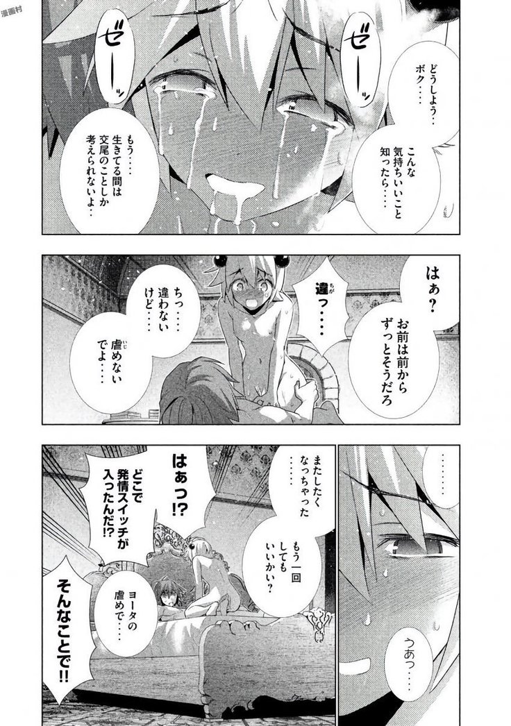パラレルパラダイス3