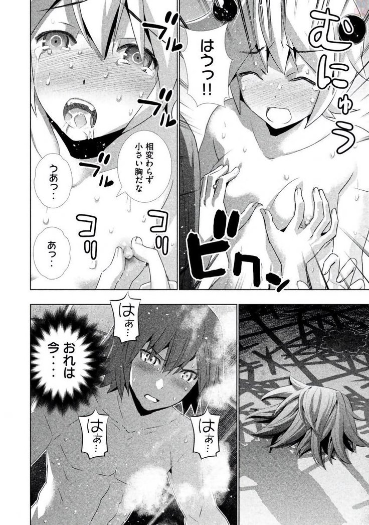 パラレルパラダイス3