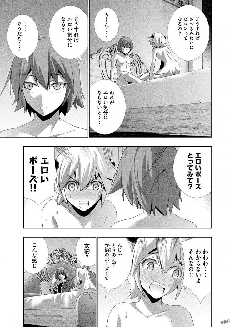 パラレルパラダイス3