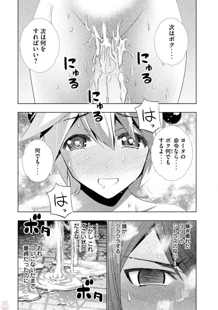 パラレルパラダイス3