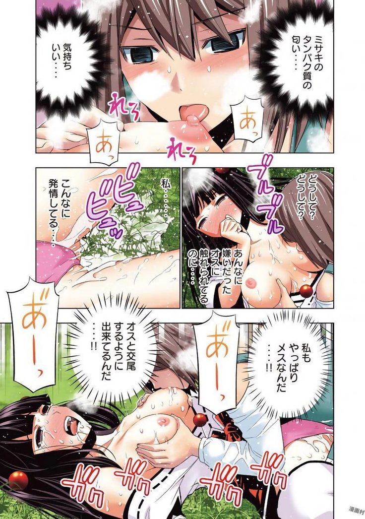 パラレルパラダイス3