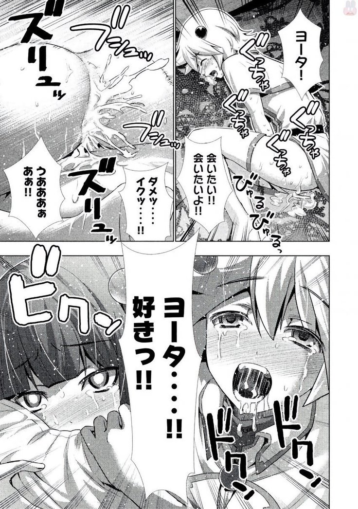 パラレルパラダイス3