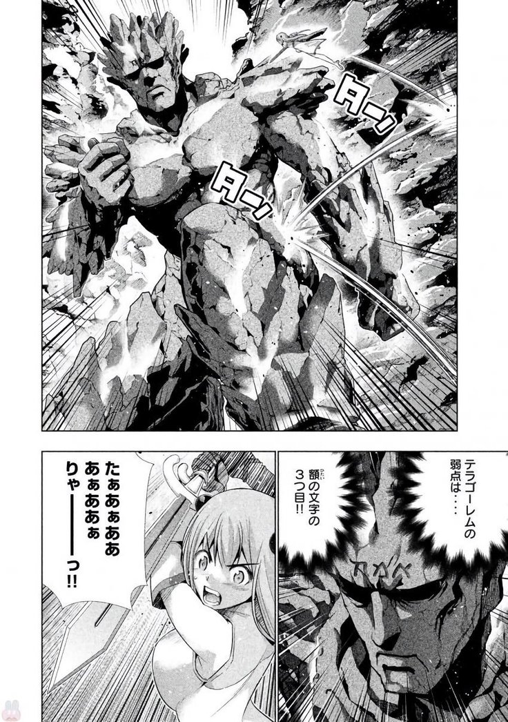 パラレルパラダイス3