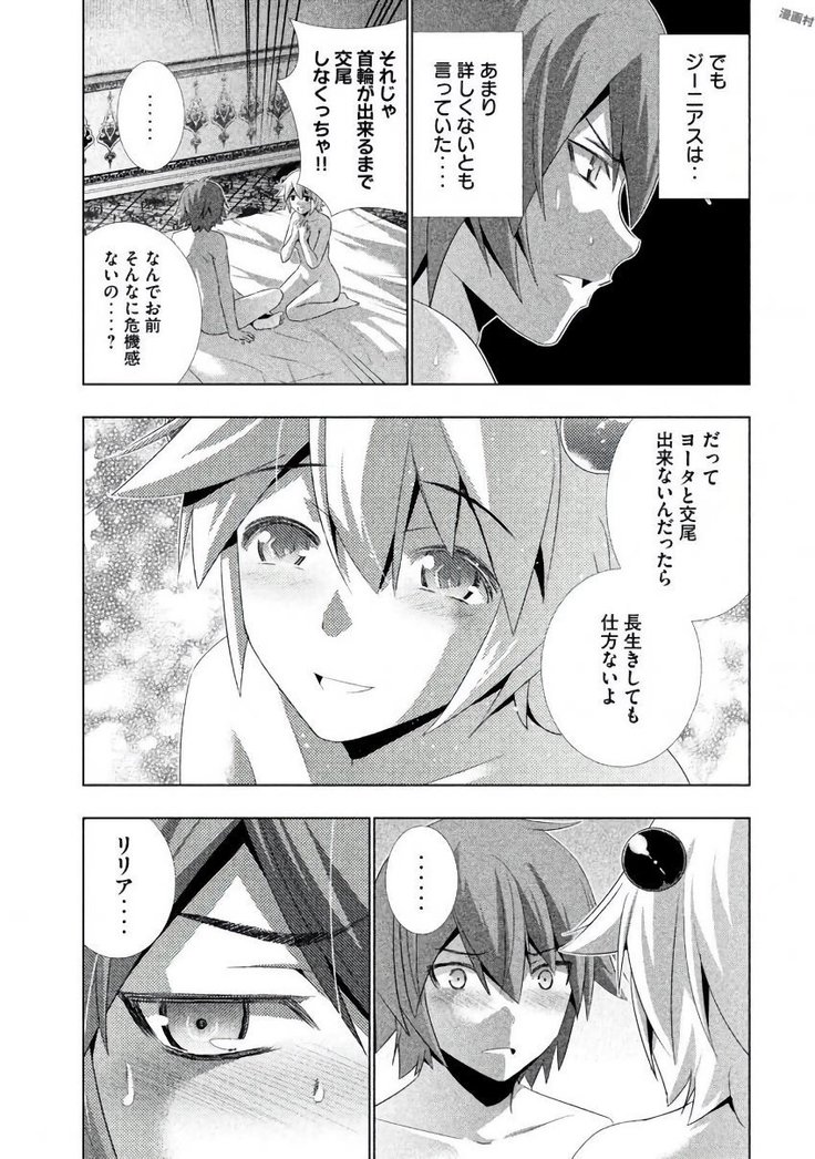 パラレルパラダイス3