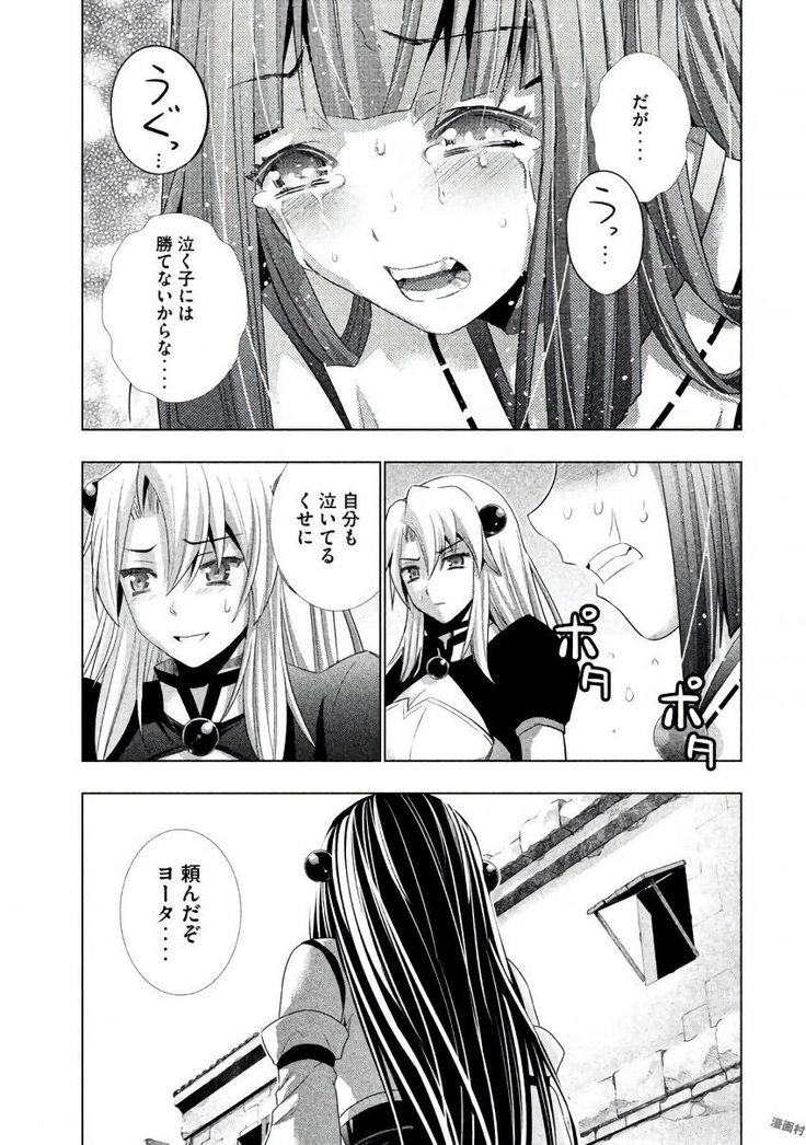 パラレルパラダイス3