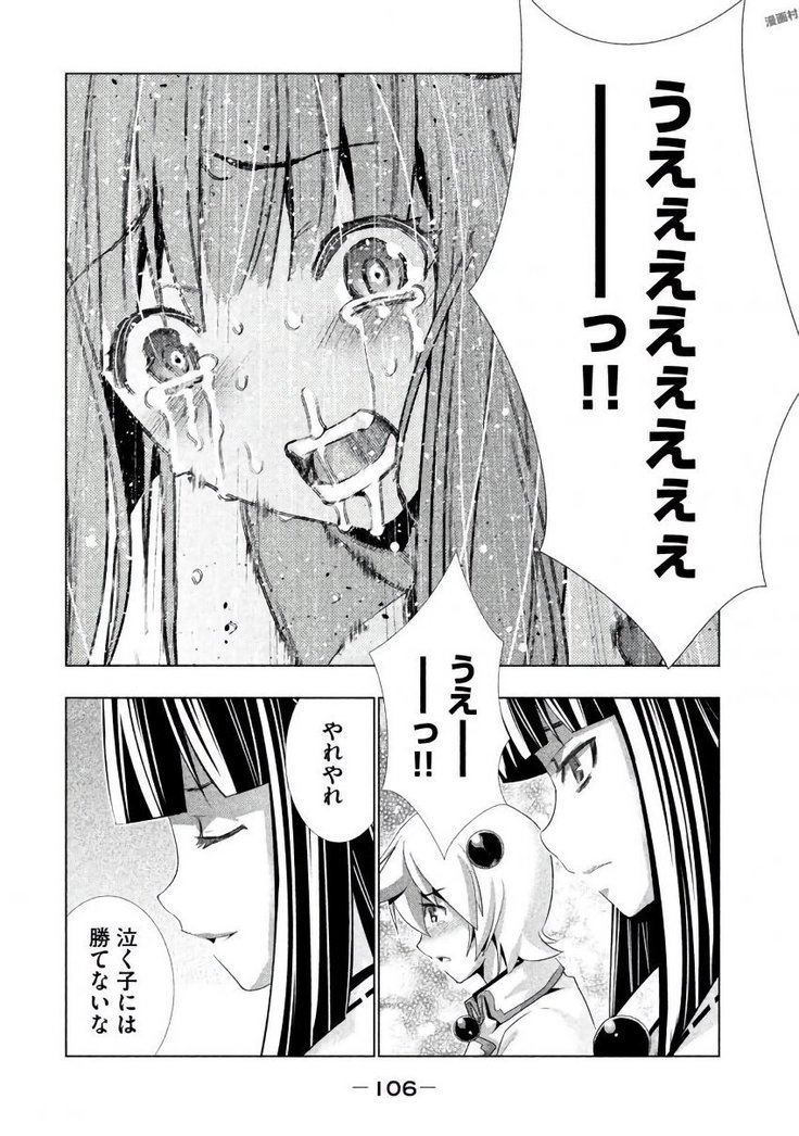 パラレルパラダイス3
