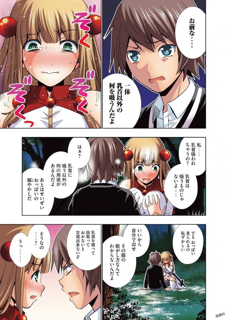 パラレルパラダイス3