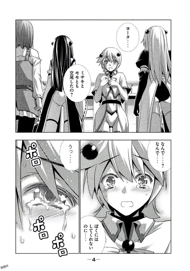 パラレルパラダイス3