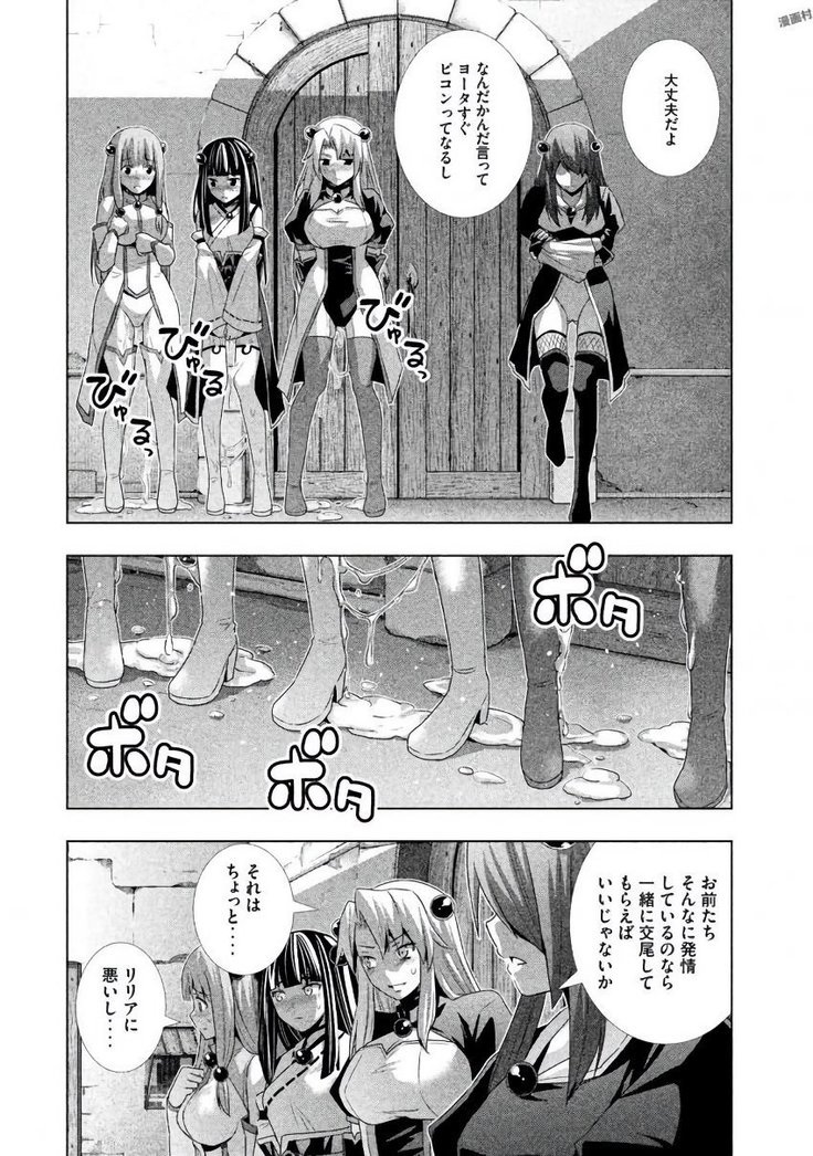 パラレルパラダイス3